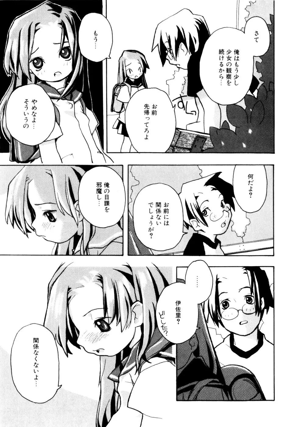 Page 180