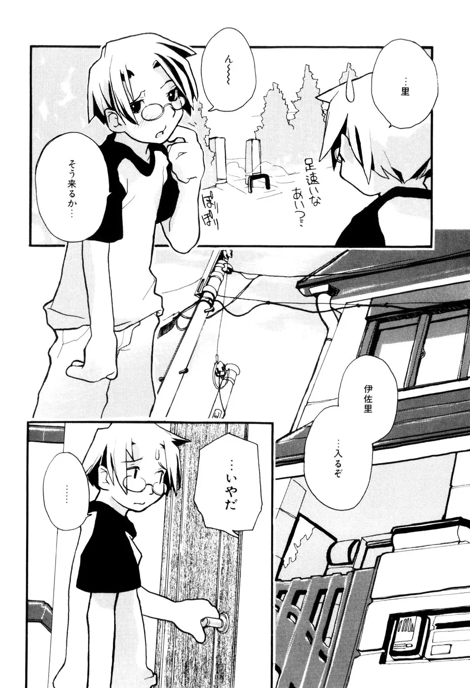 Page 183