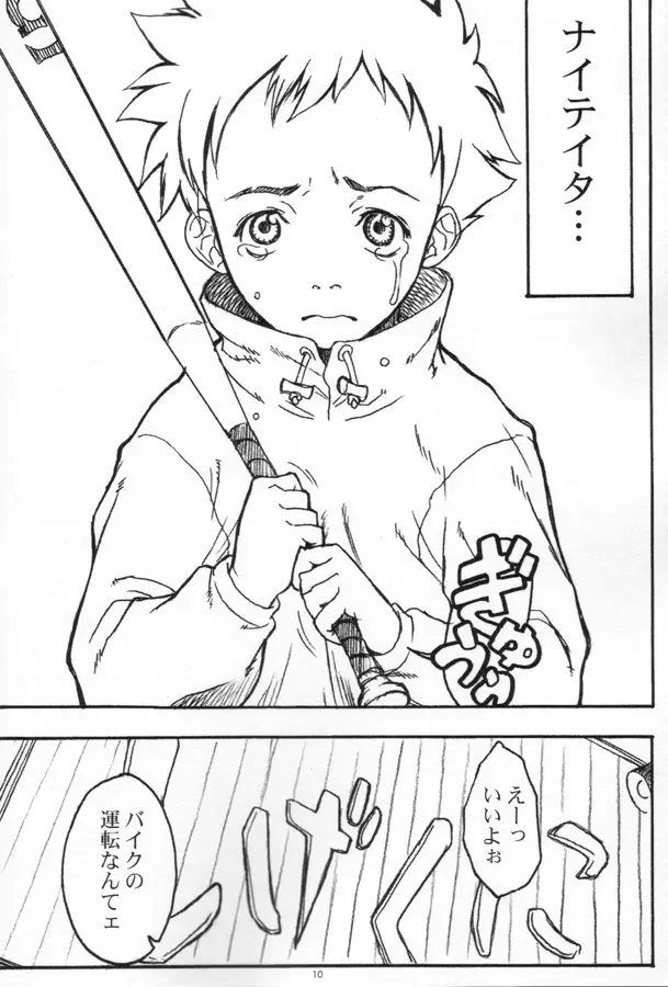 Page 8