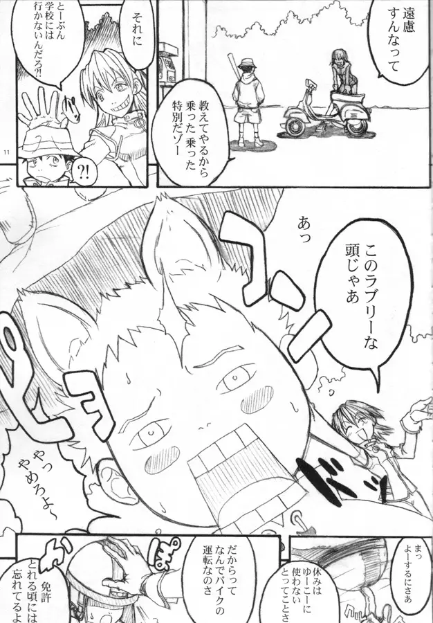 Page 9
