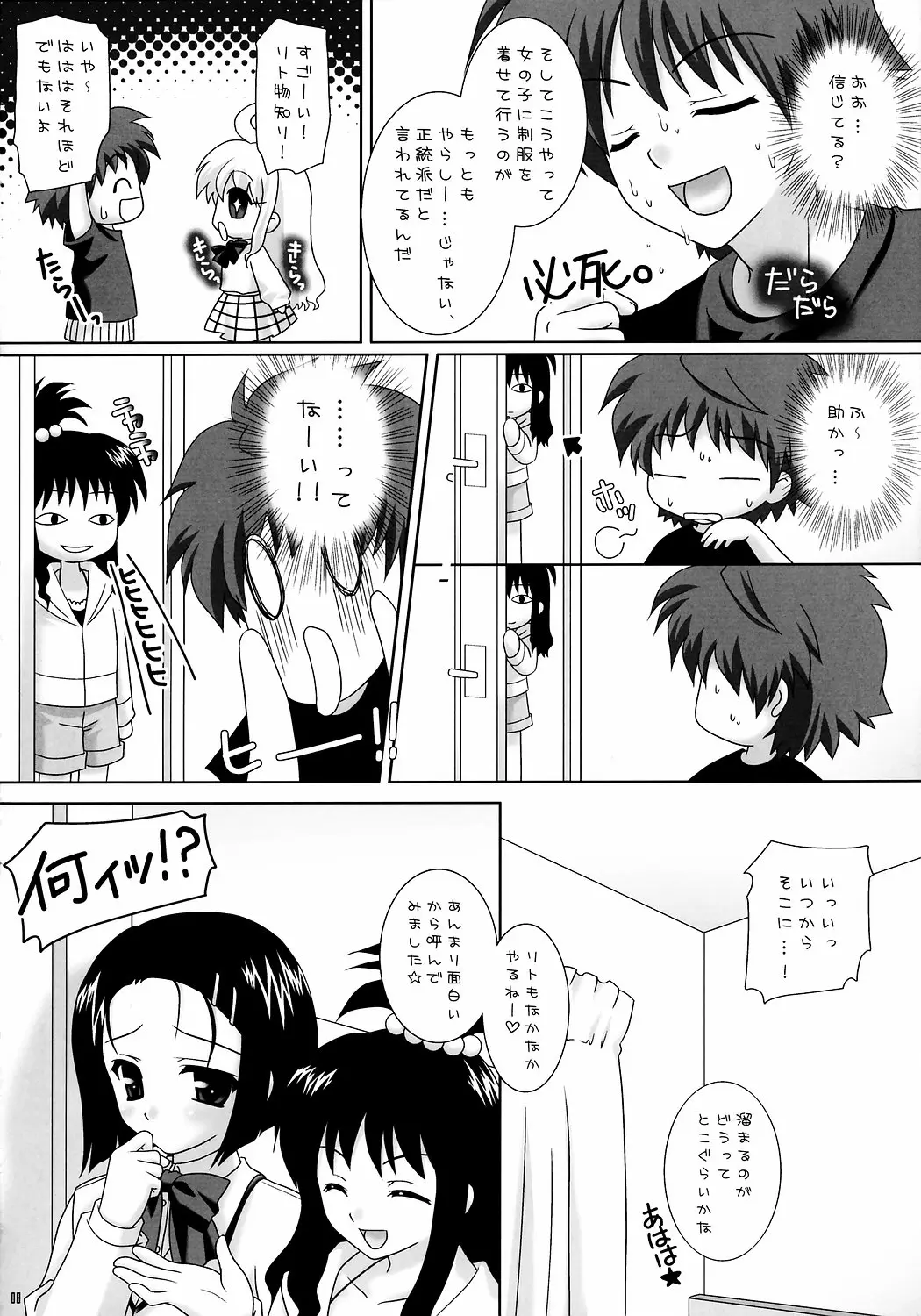 Page 7