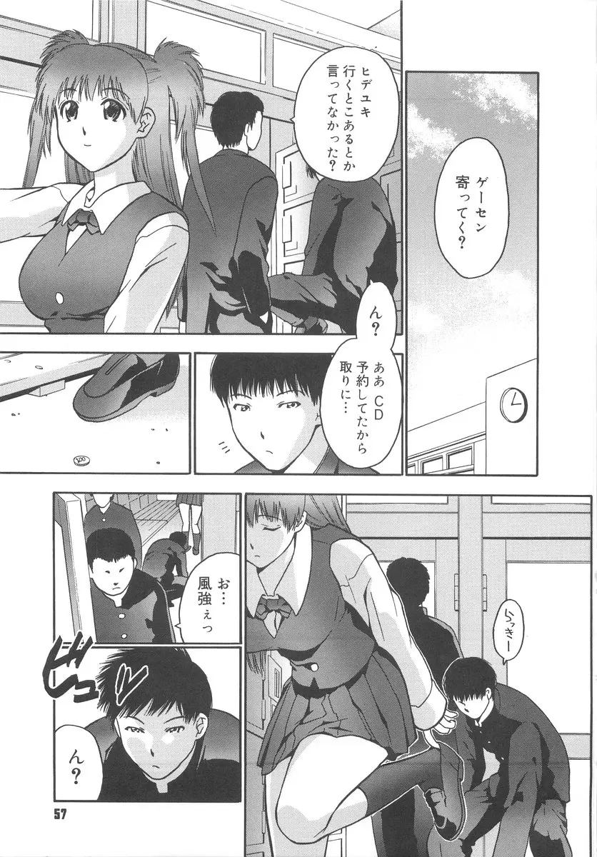 Page 59