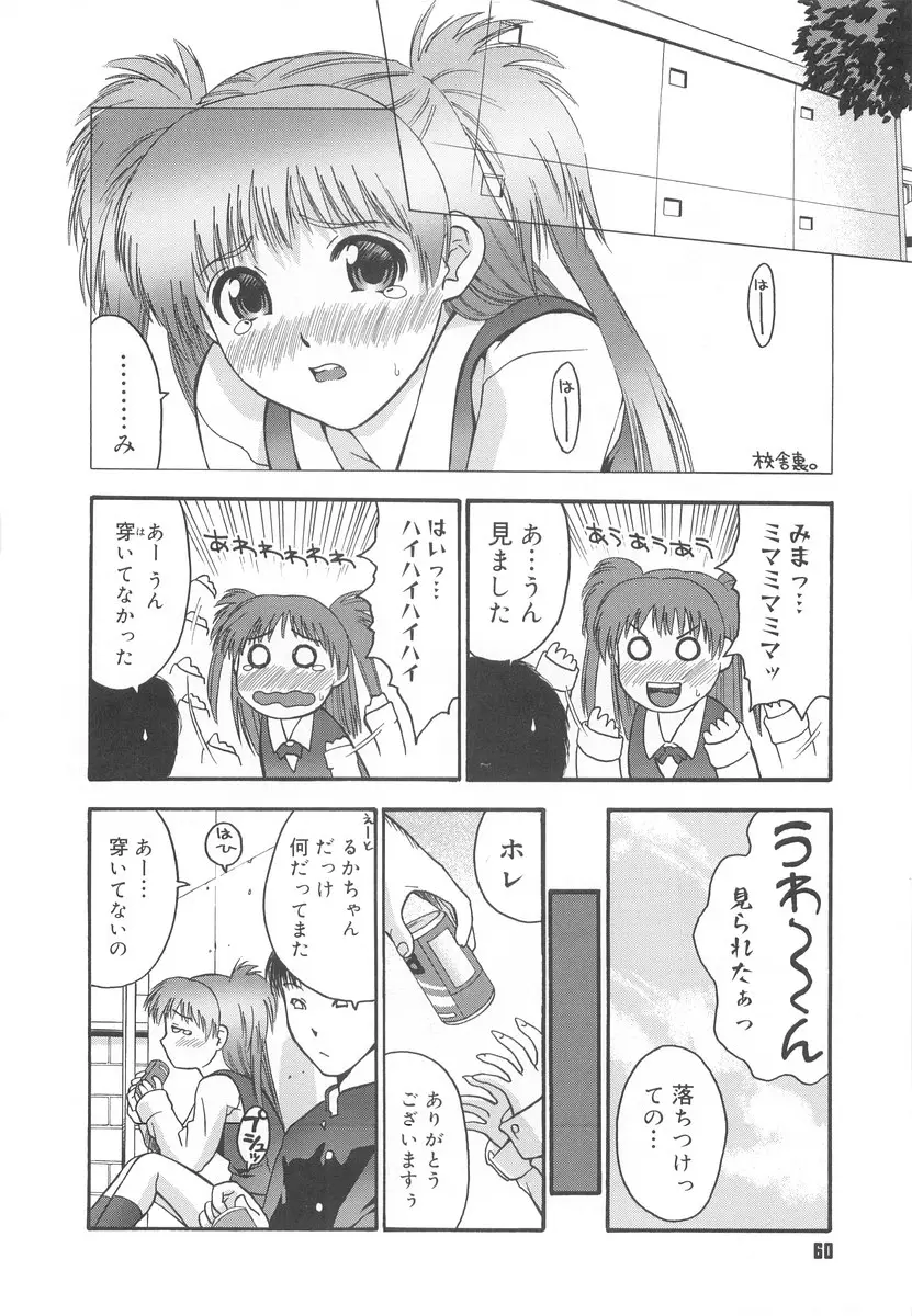 Page 62