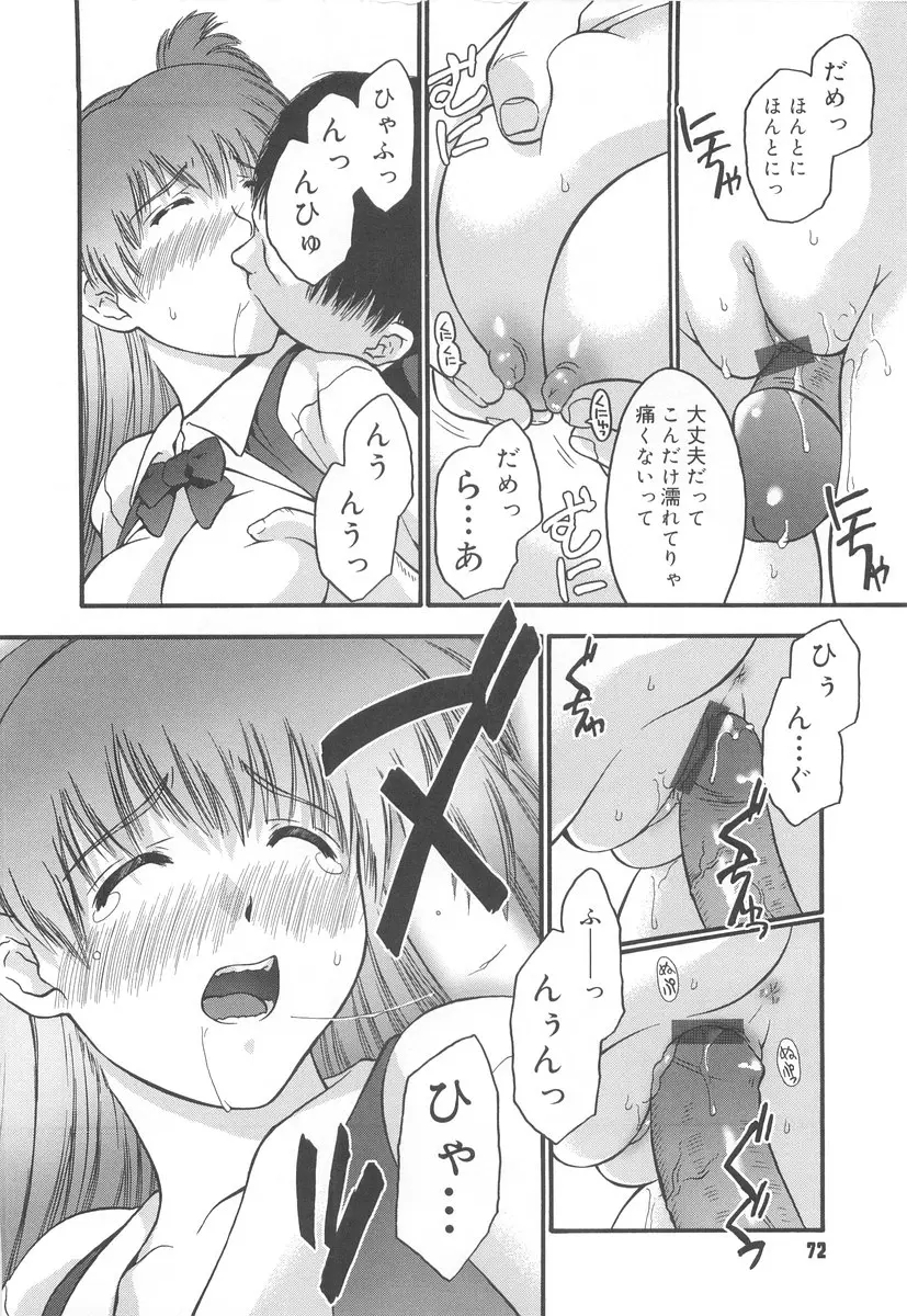 Page 74