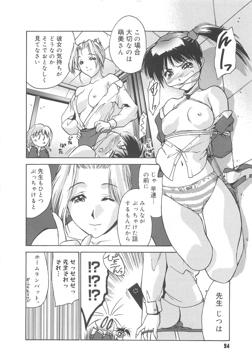 Page 96