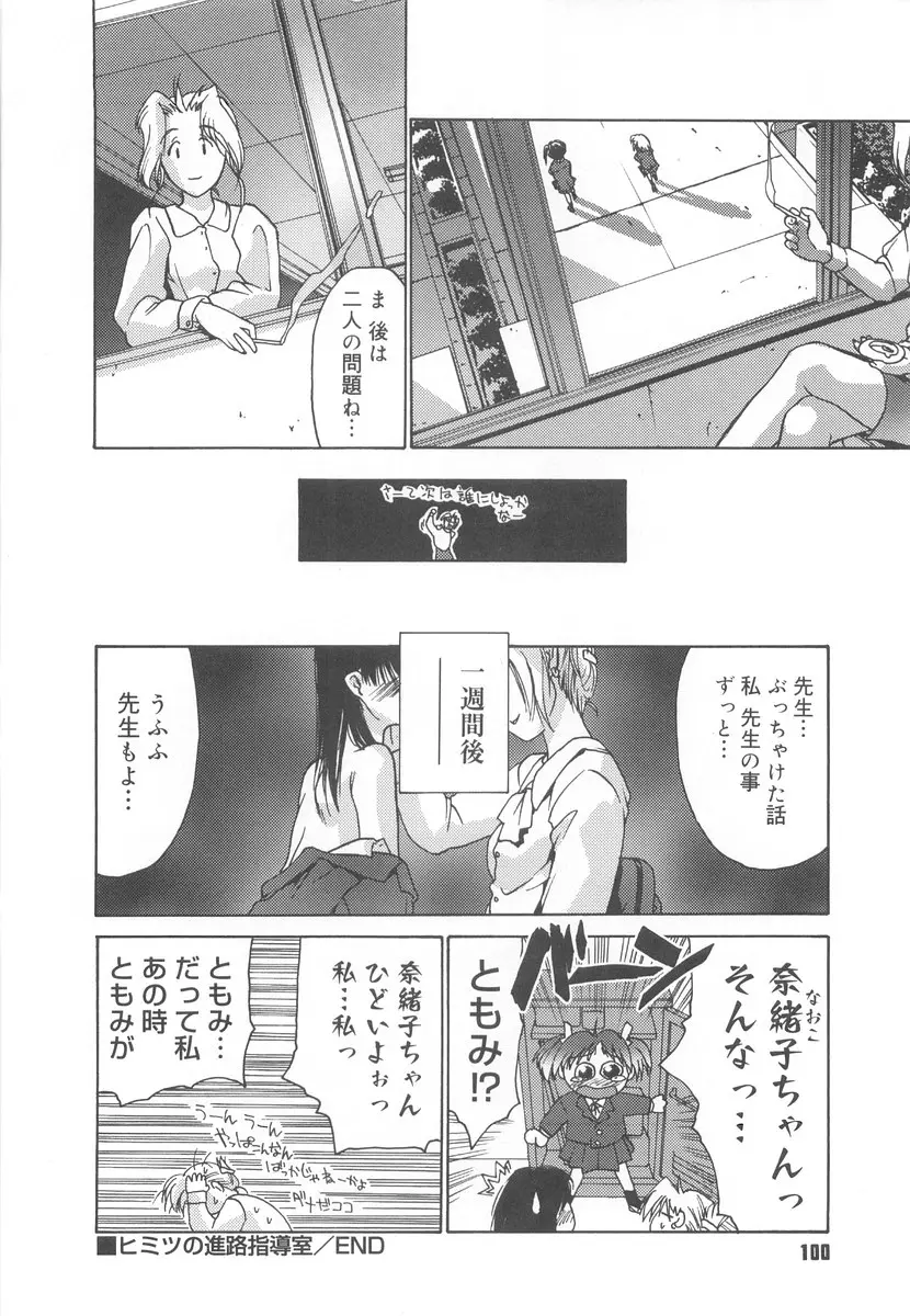 Page 102