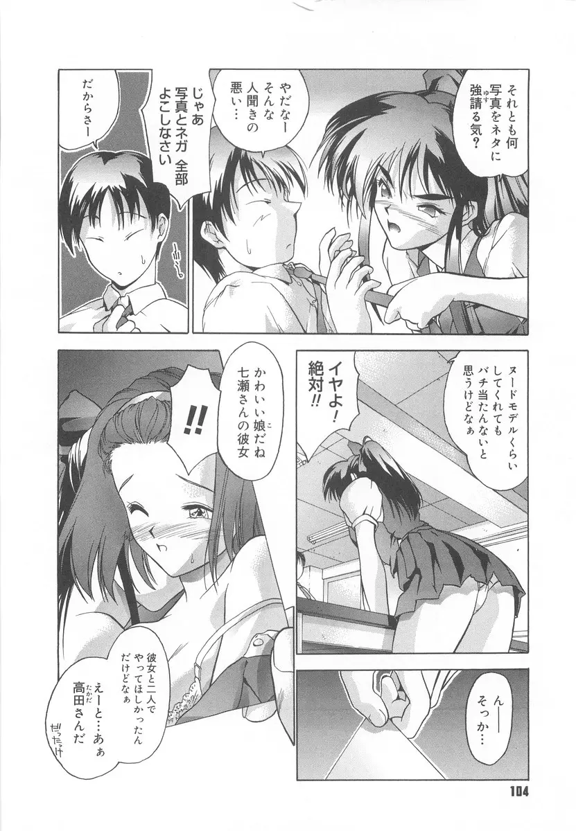 Page 106