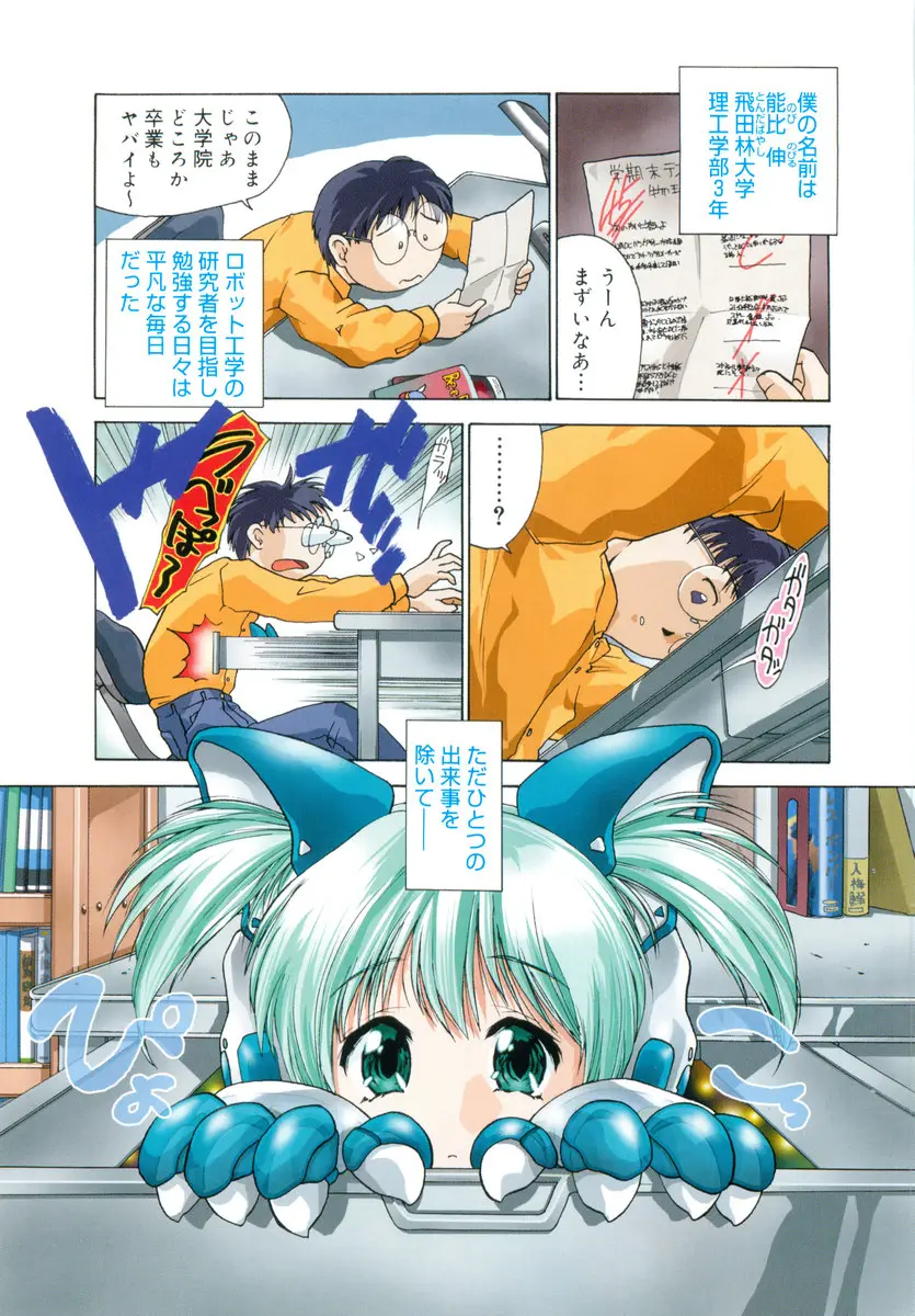 Page 143