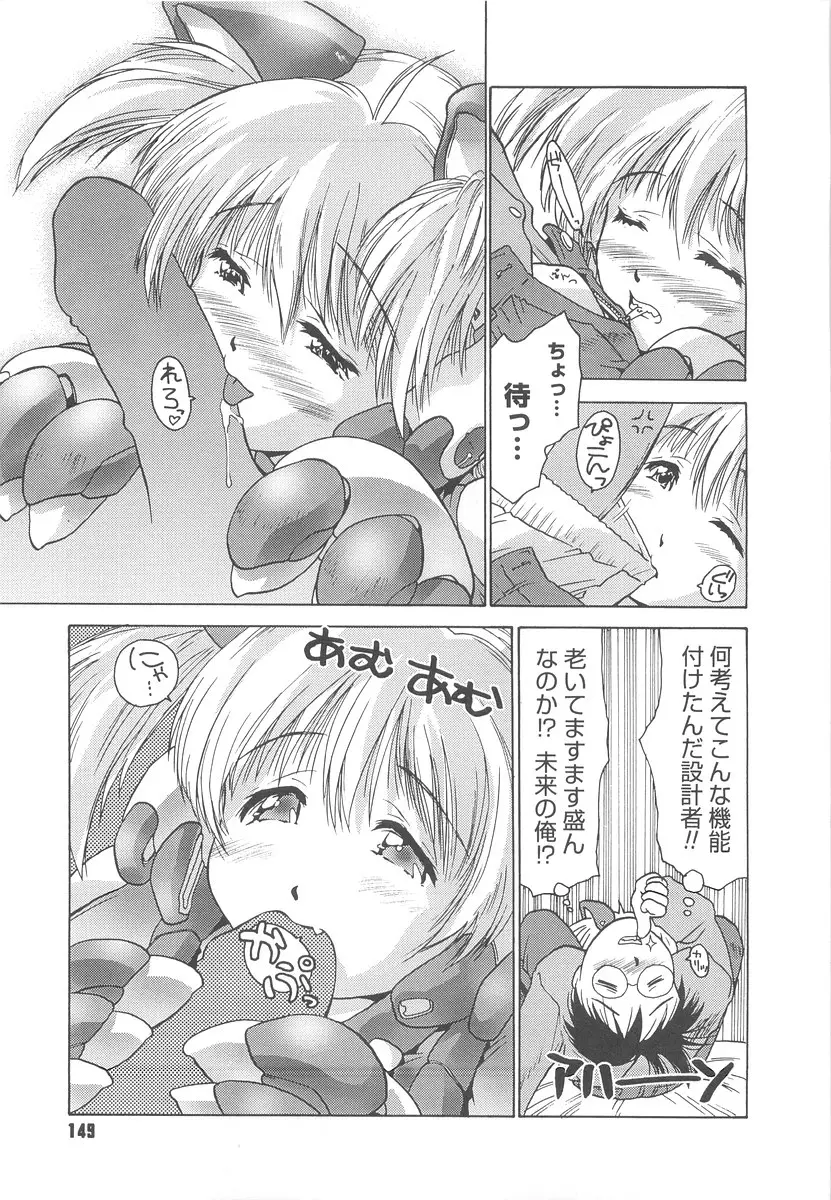 Page 151