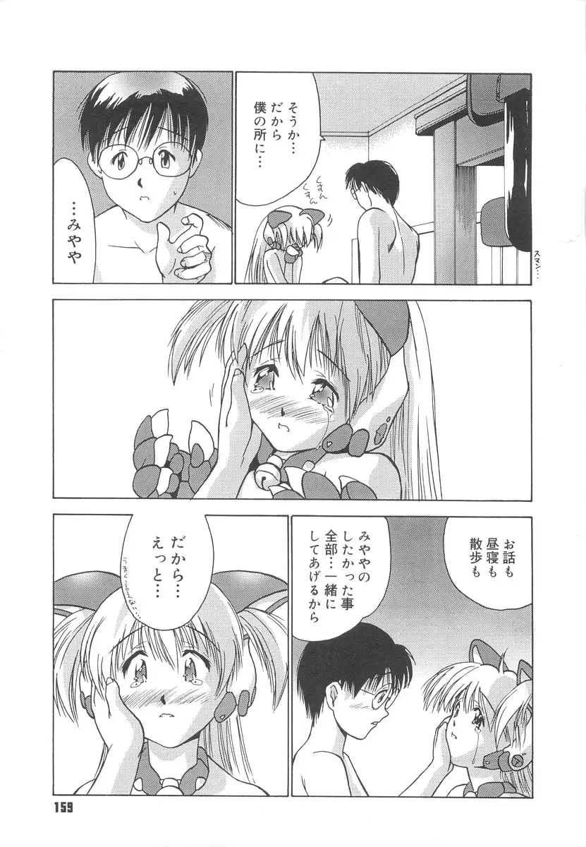 Page 161