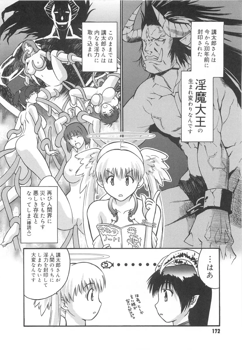 Page 174