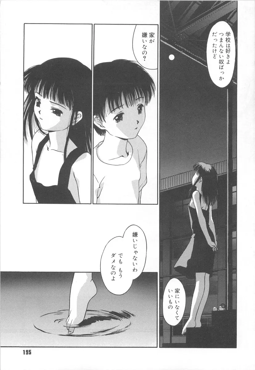 Page 197