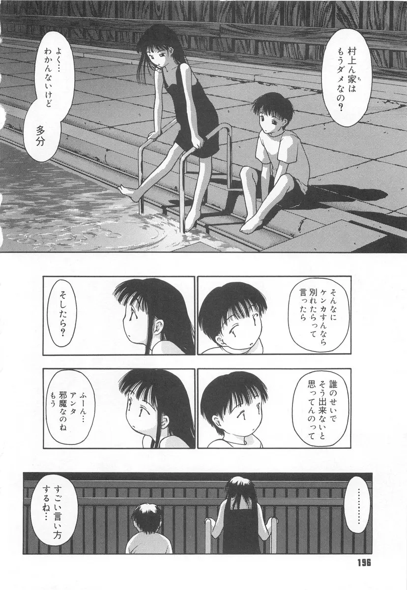 Page 198