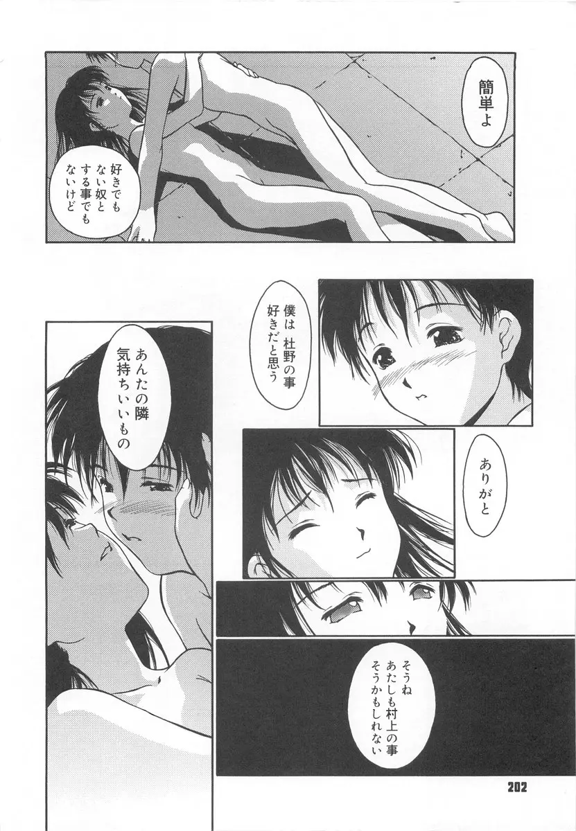 Page 204