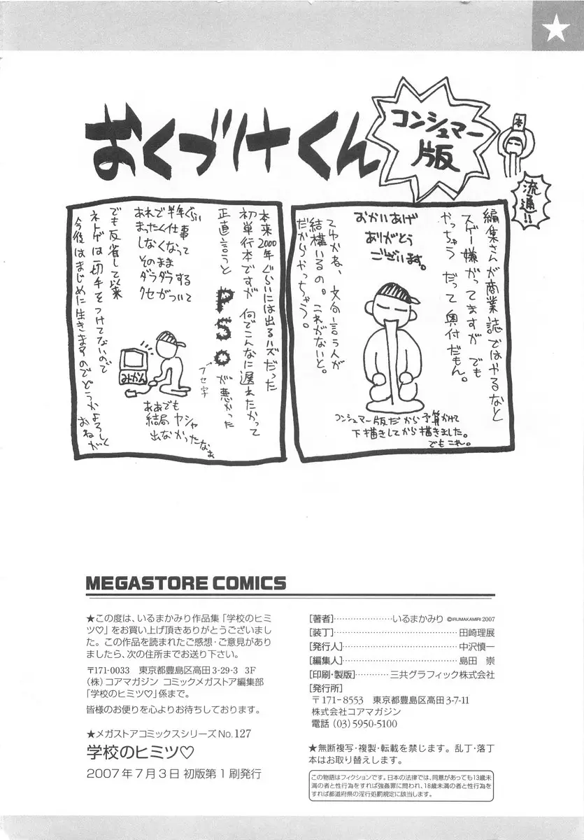 Page 214