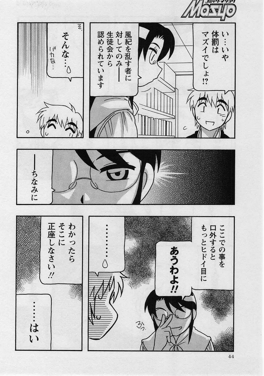 Page 44