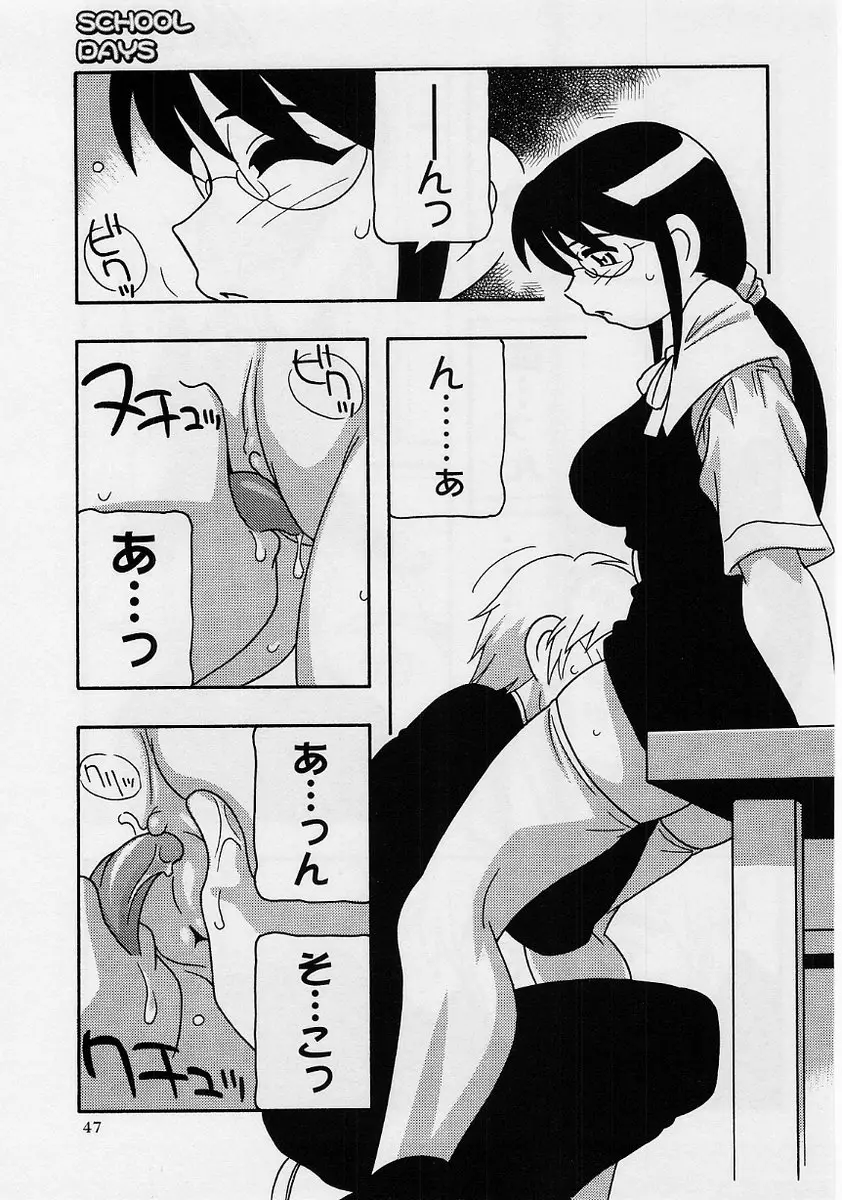 Page 47