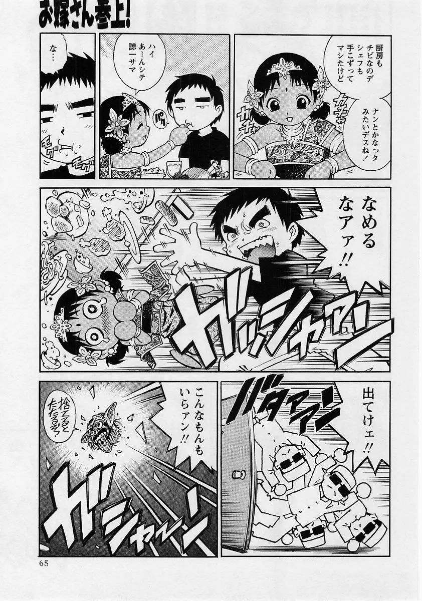 Page 65