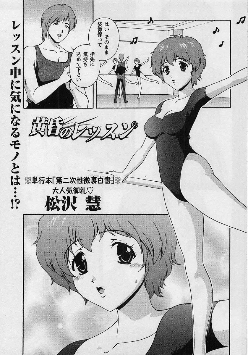 Page 107