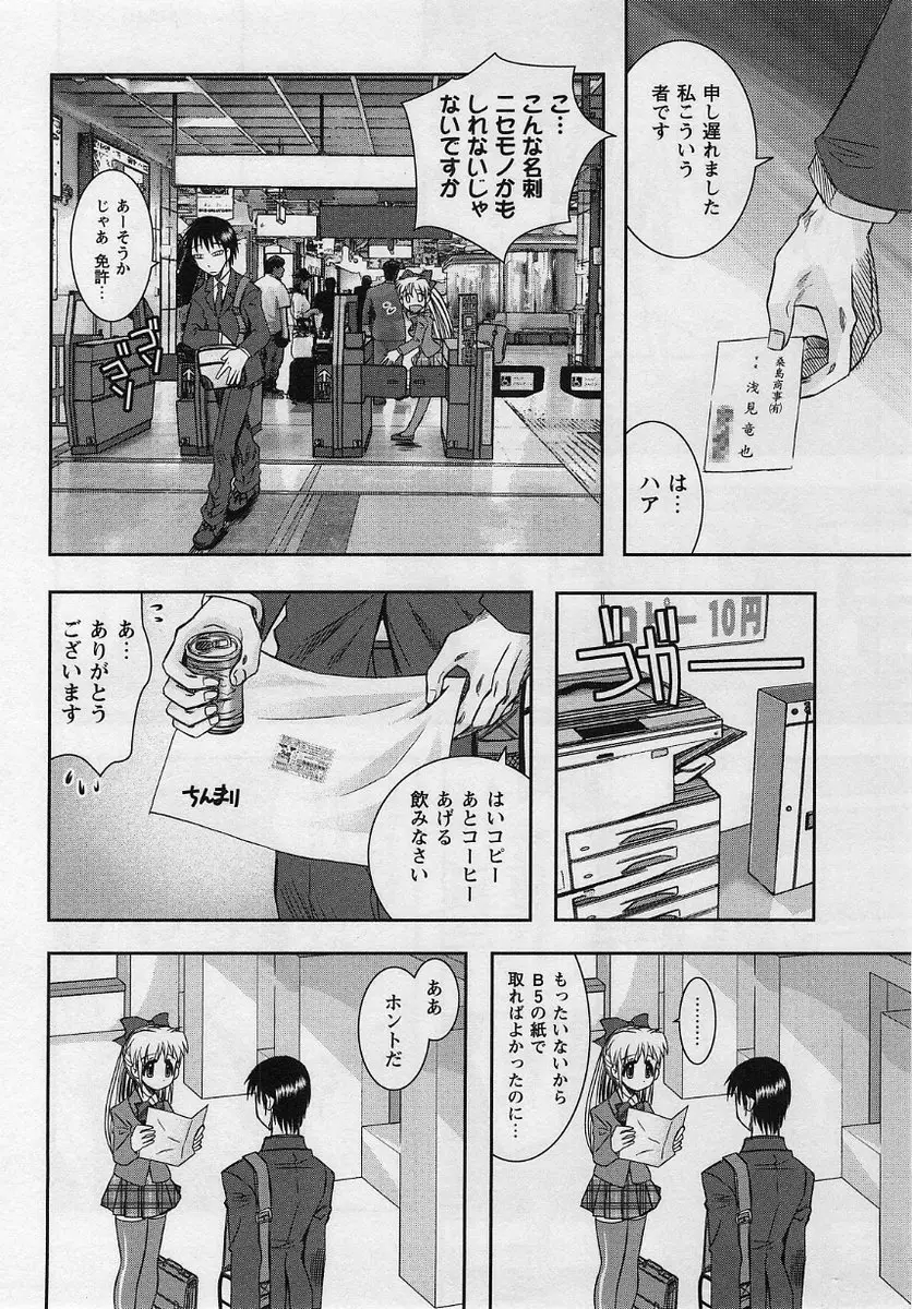 Page 183