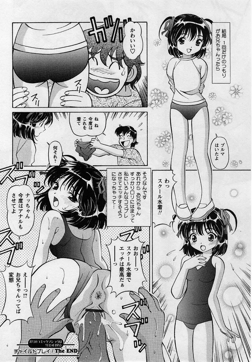 Page 207