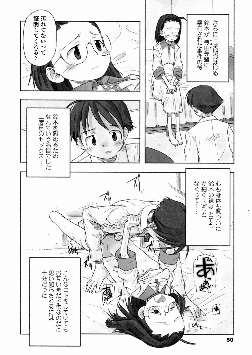 Page 52