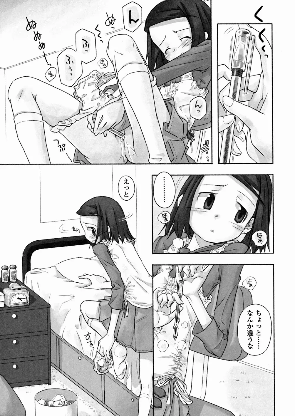 Page 69
