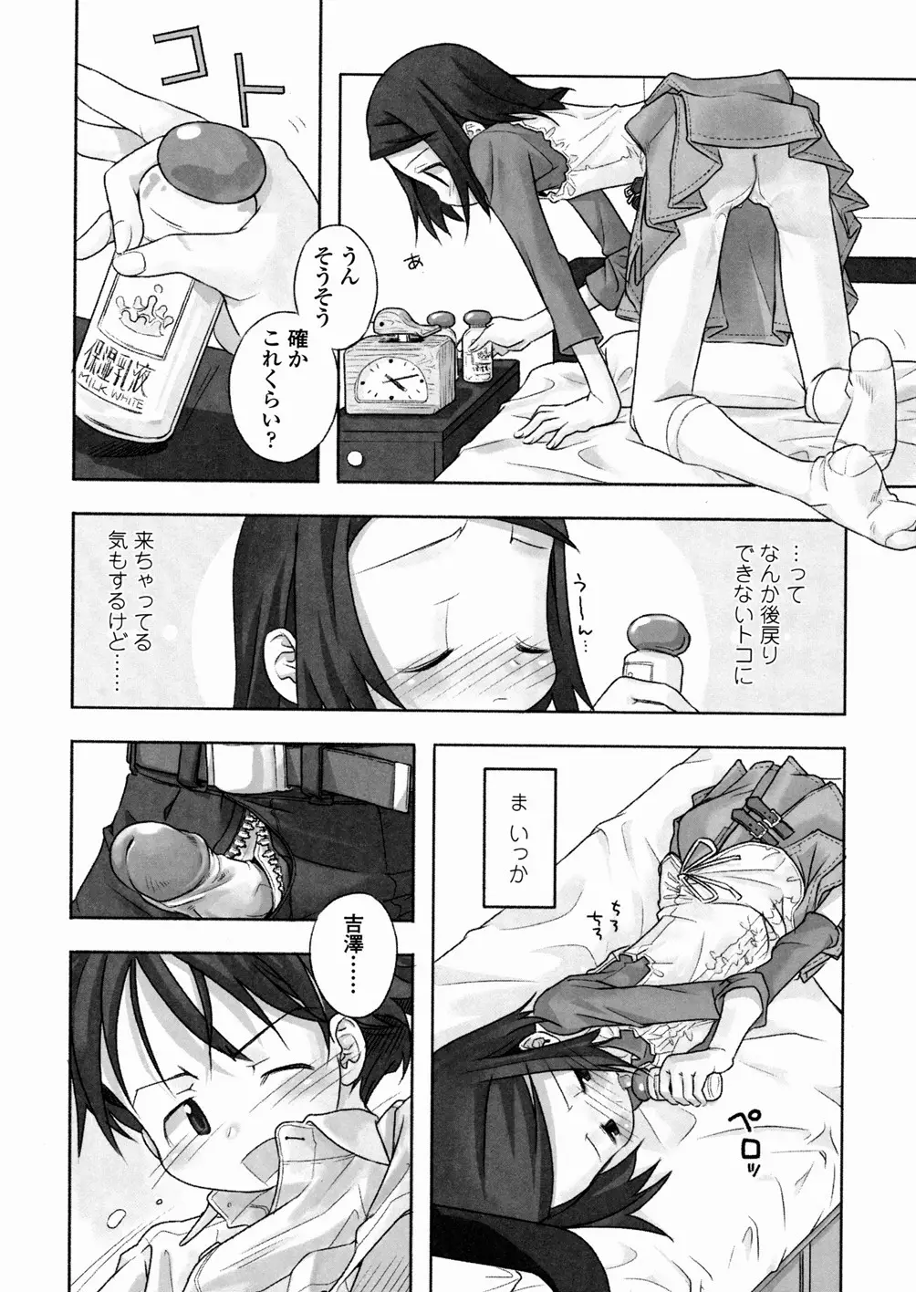 Page 70
