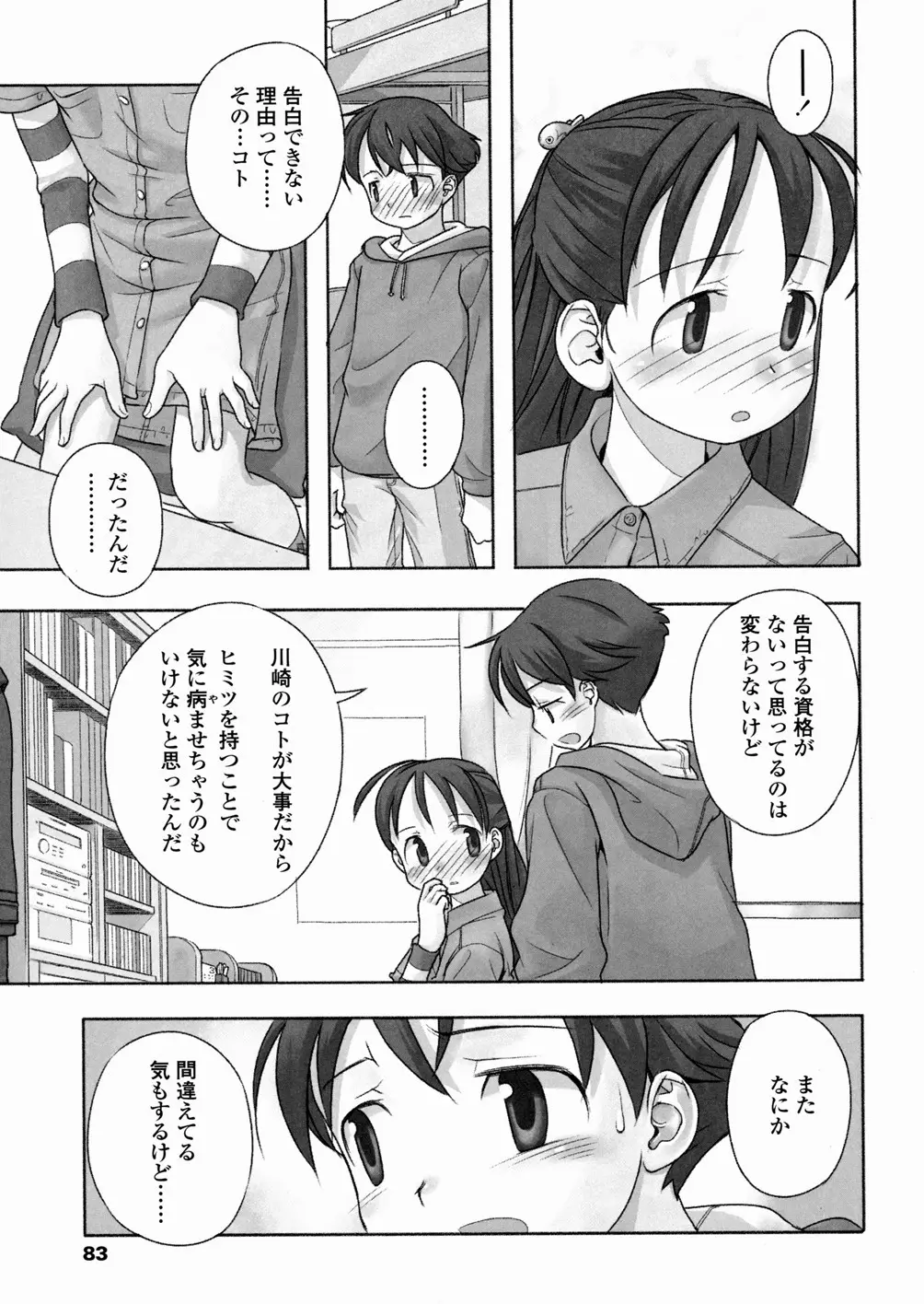 Page 85