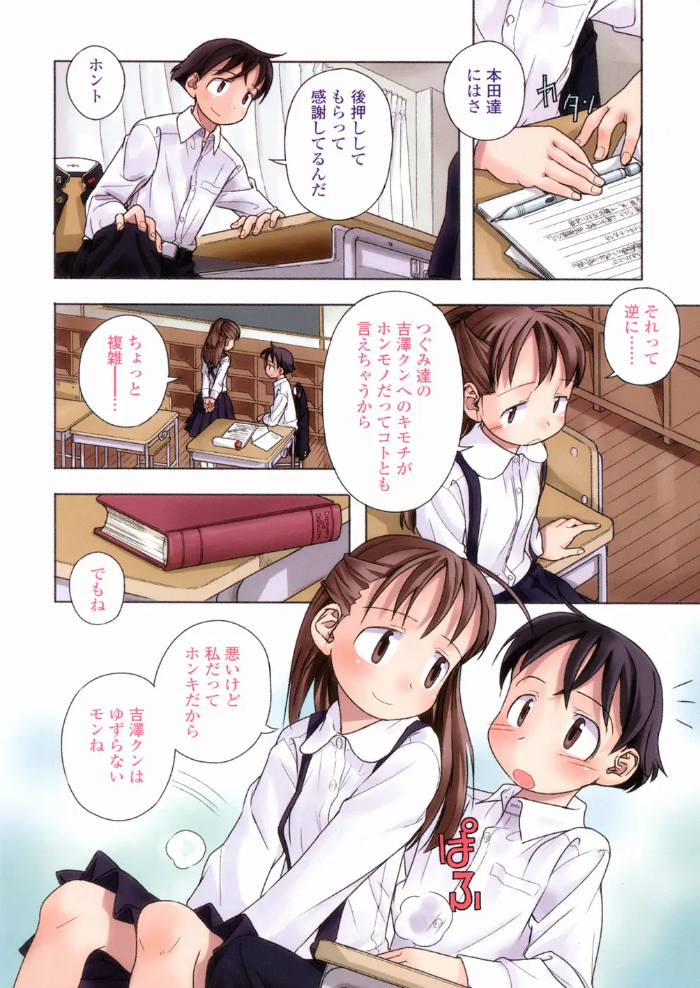 Page 100