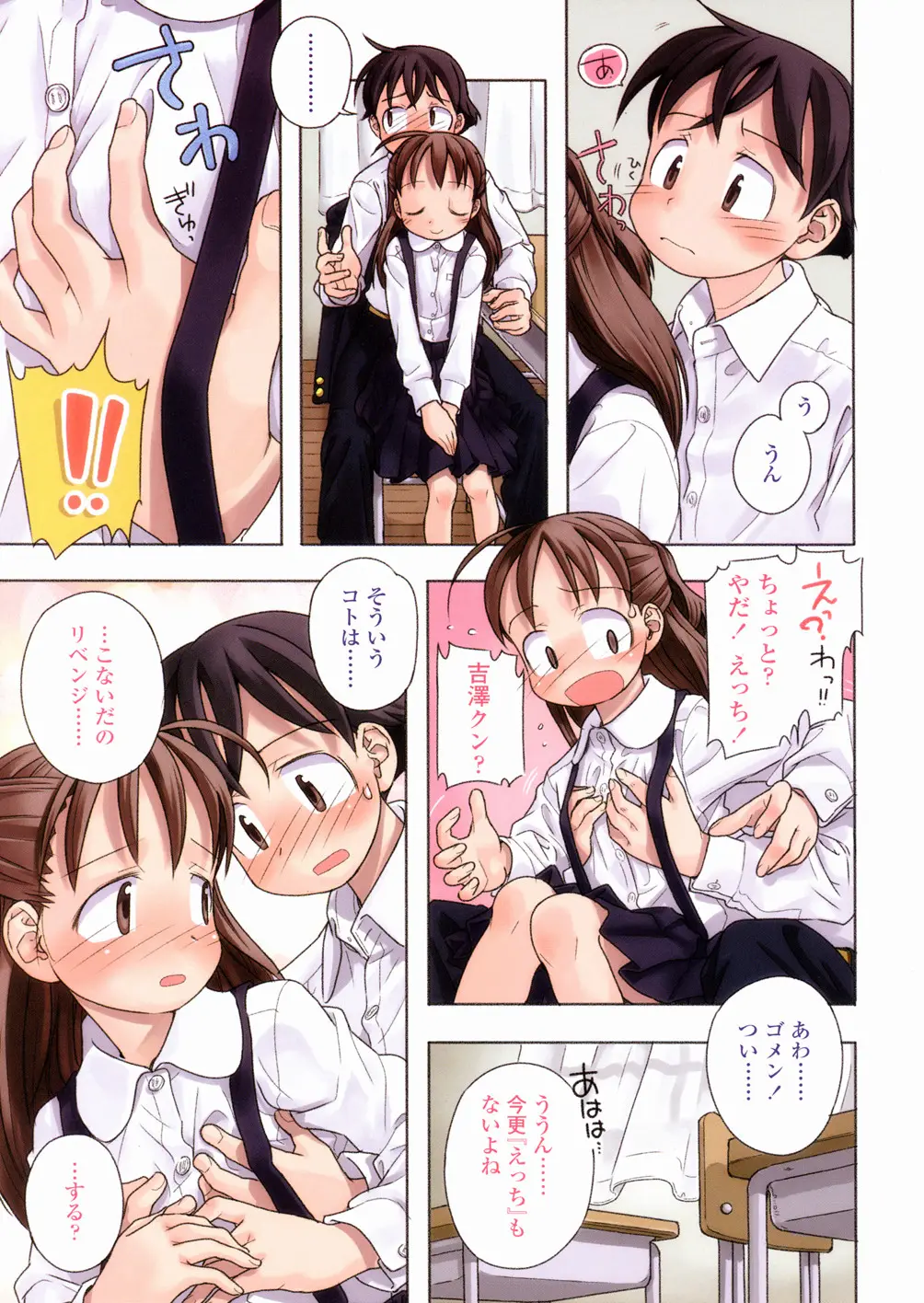 Page 101