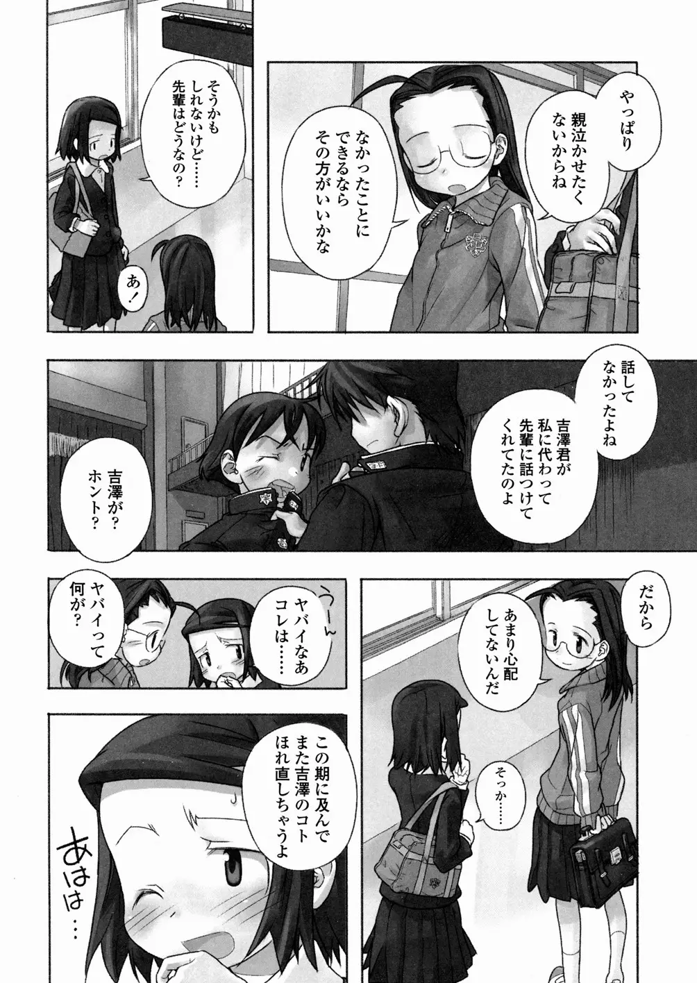 Page 104