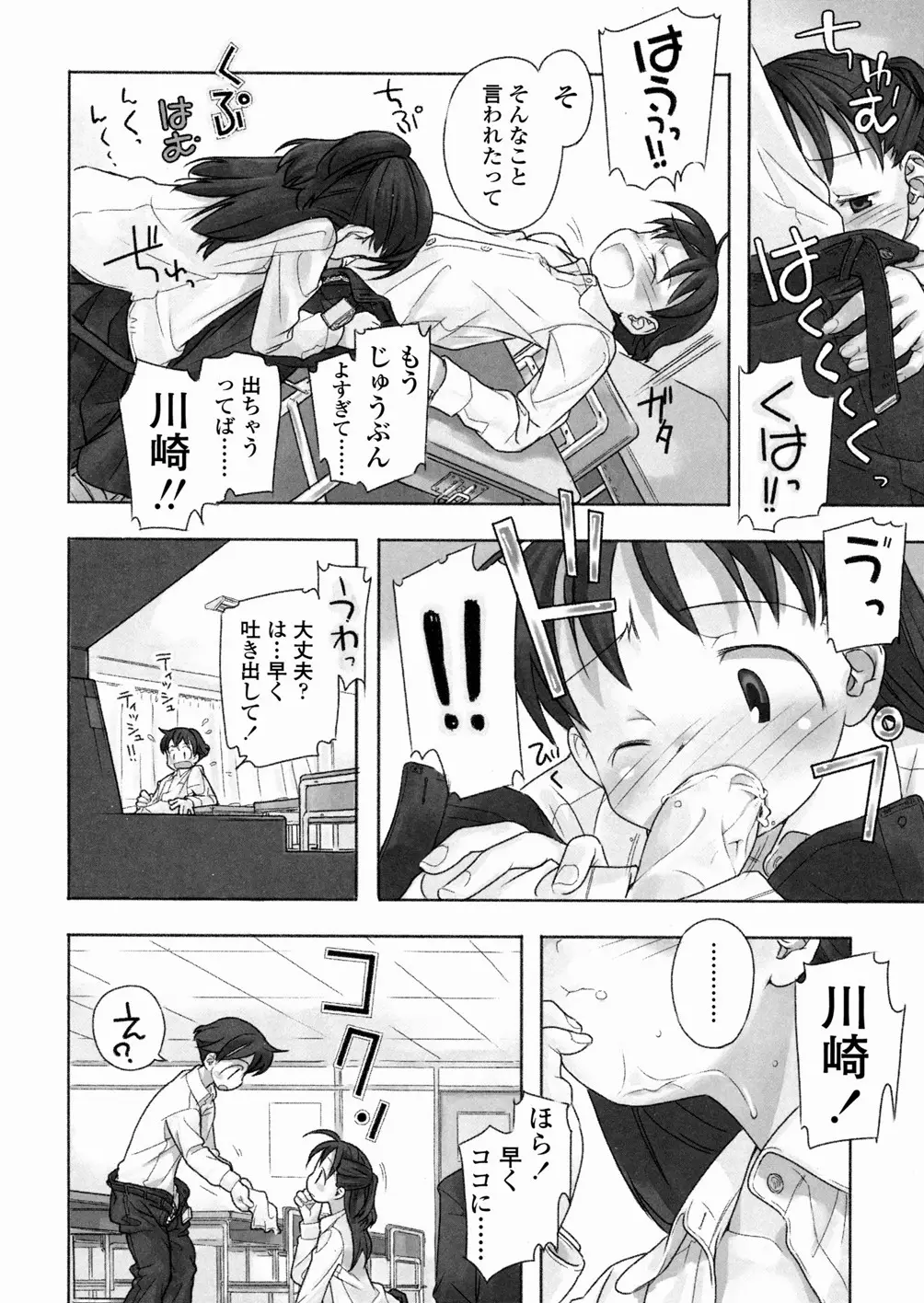 Page 108