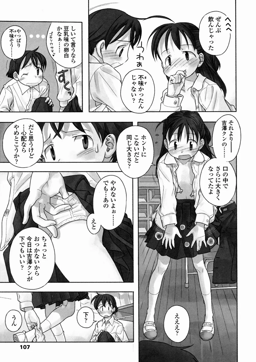 Page 109