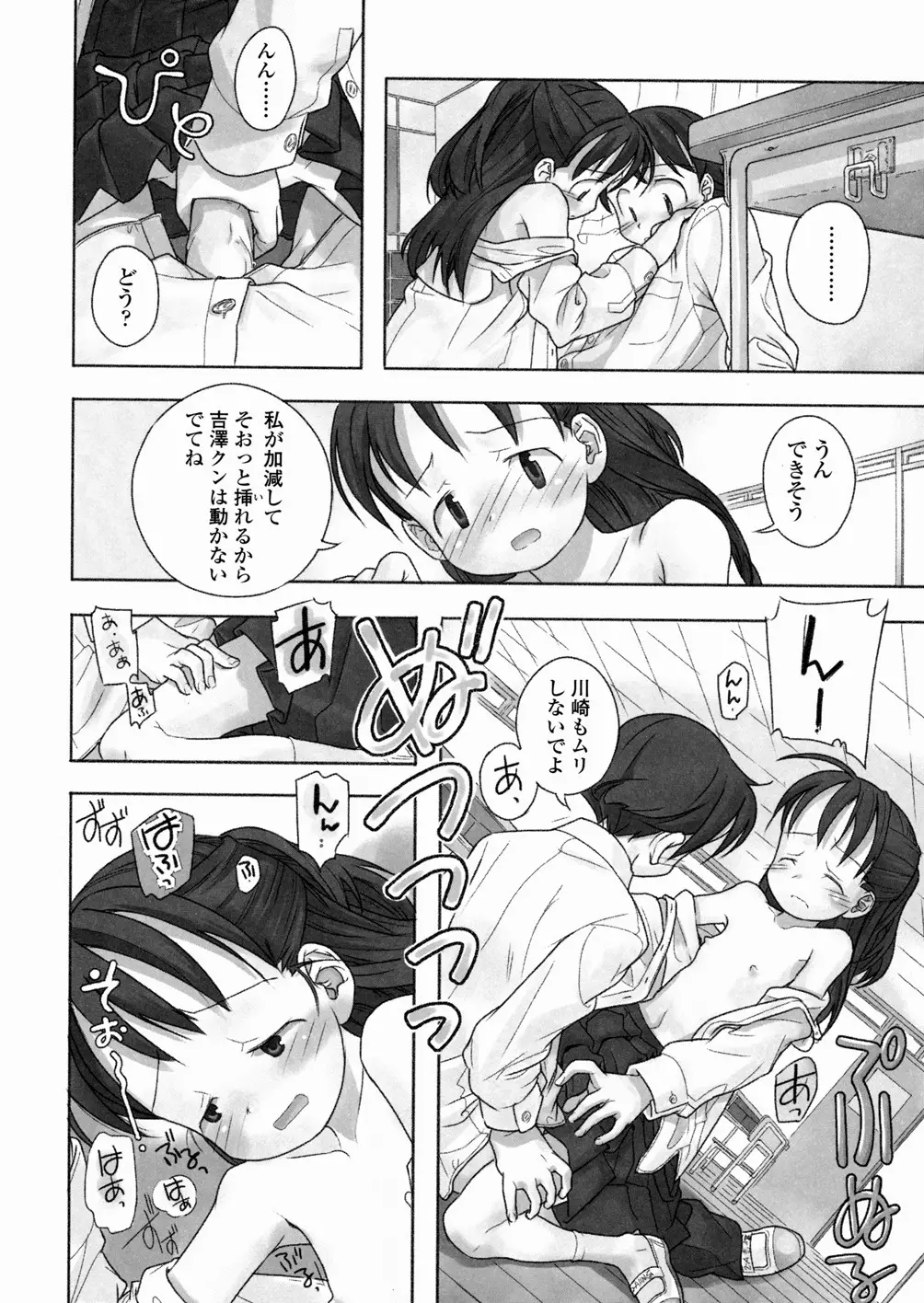 Page 110