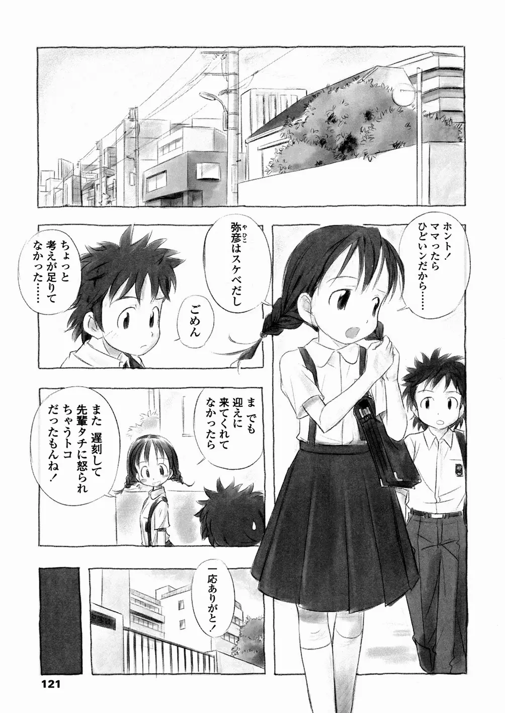 Page 123