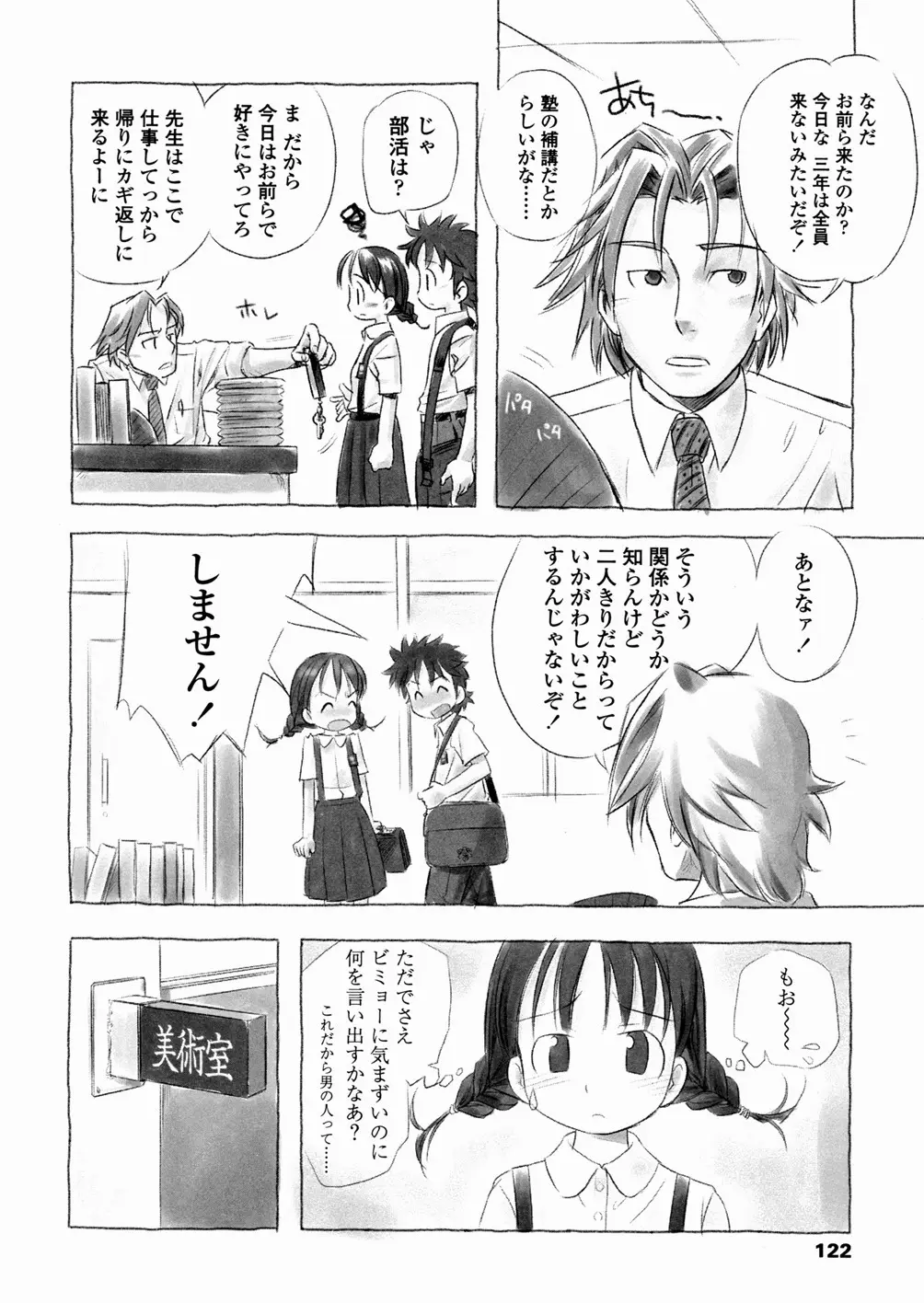 Page 124