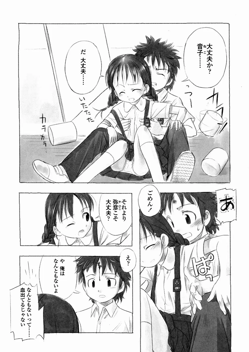 Page 129
