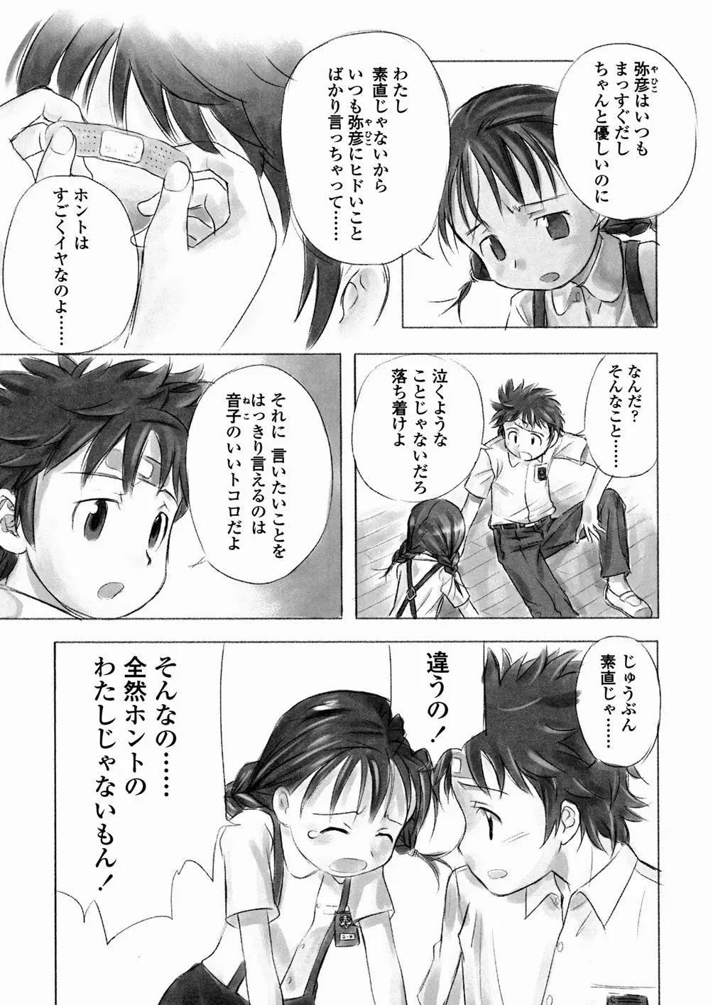 Page 131