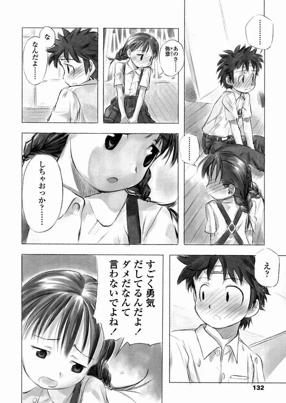 Page 134