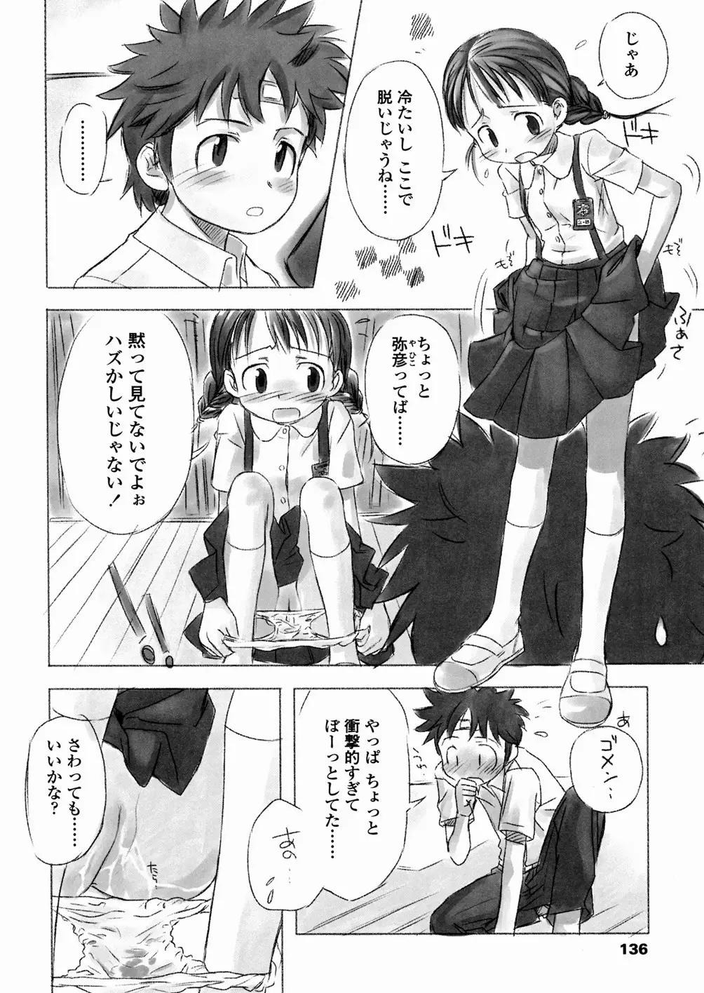Page 138