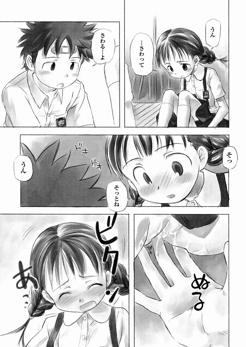 Page 139