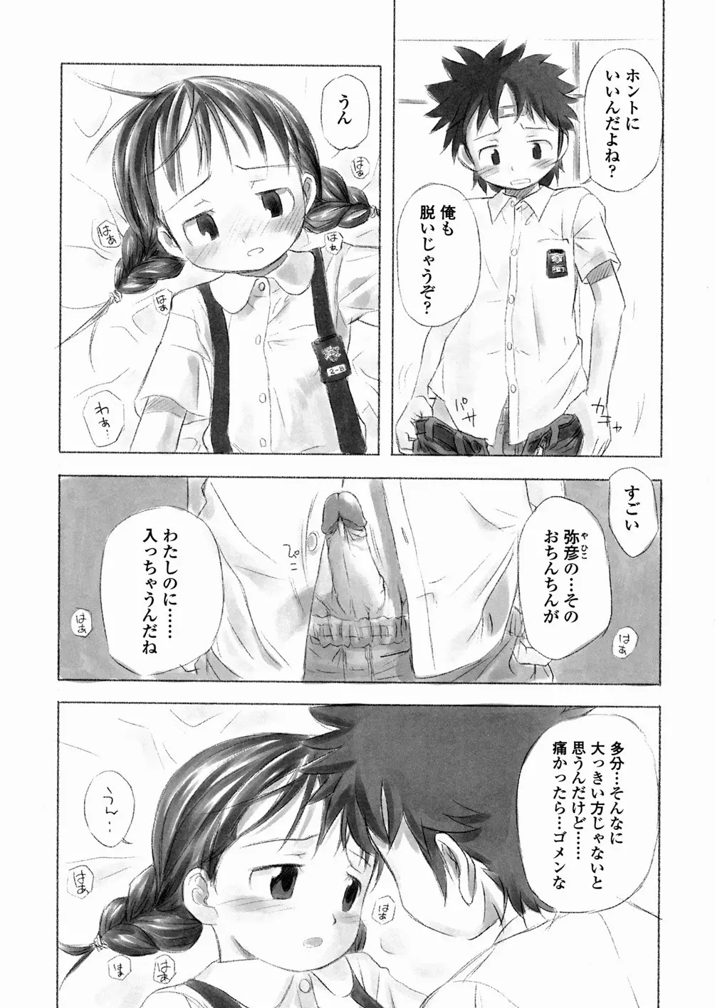 Page 146