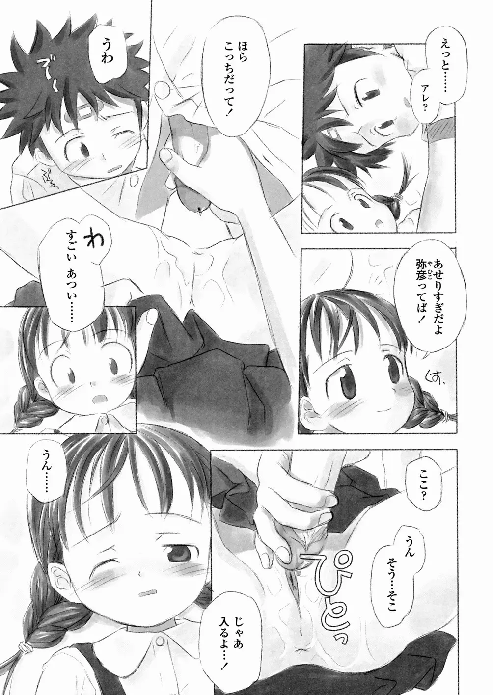 Page 147