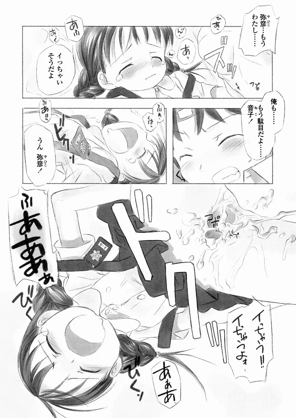 Page 152