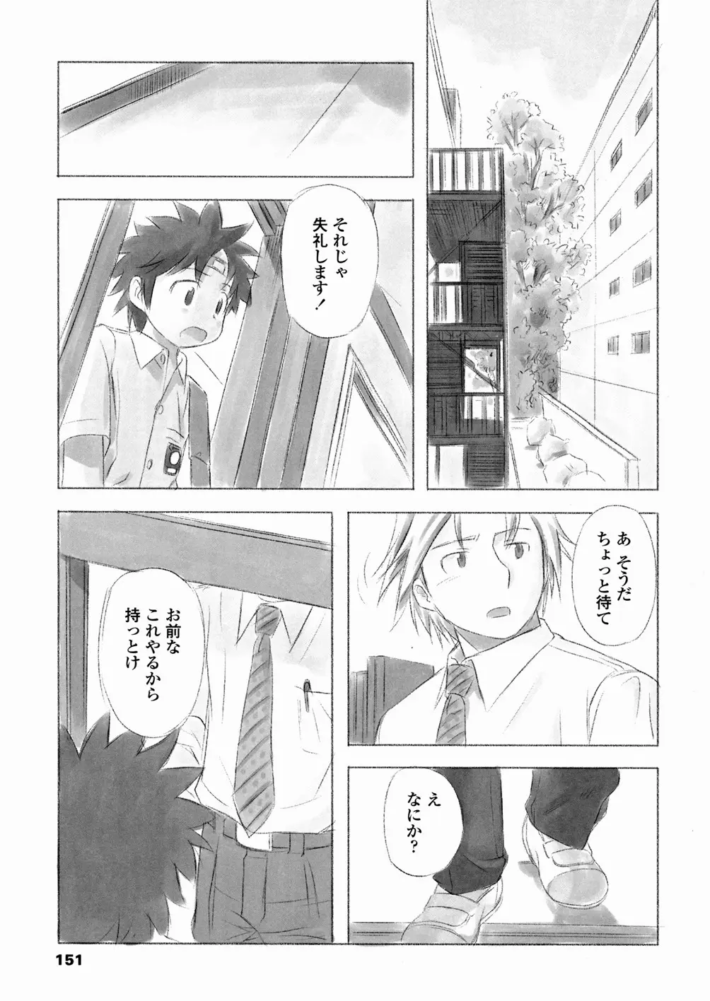 Page 153