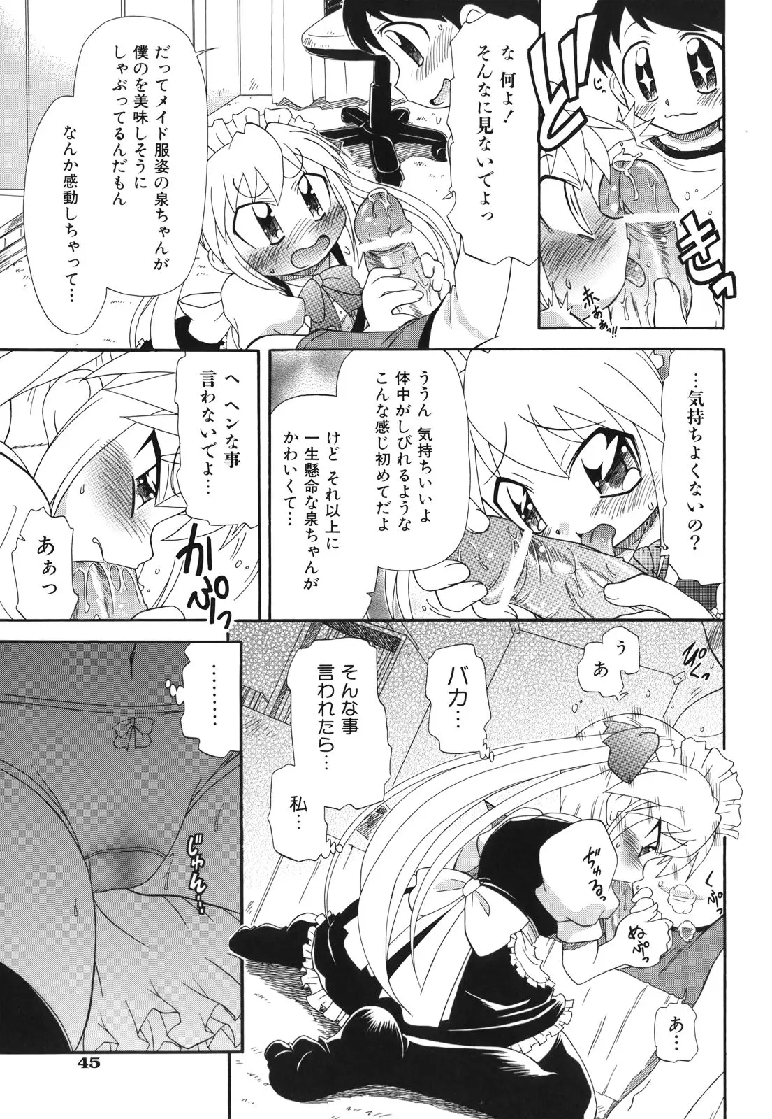 Page 48