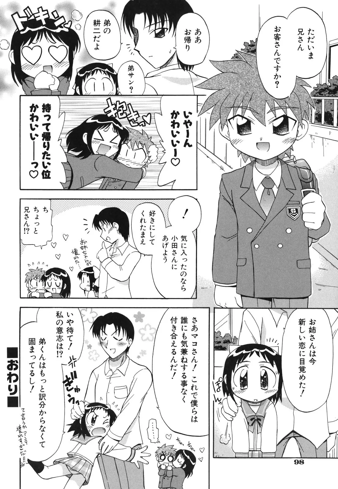 Page 101