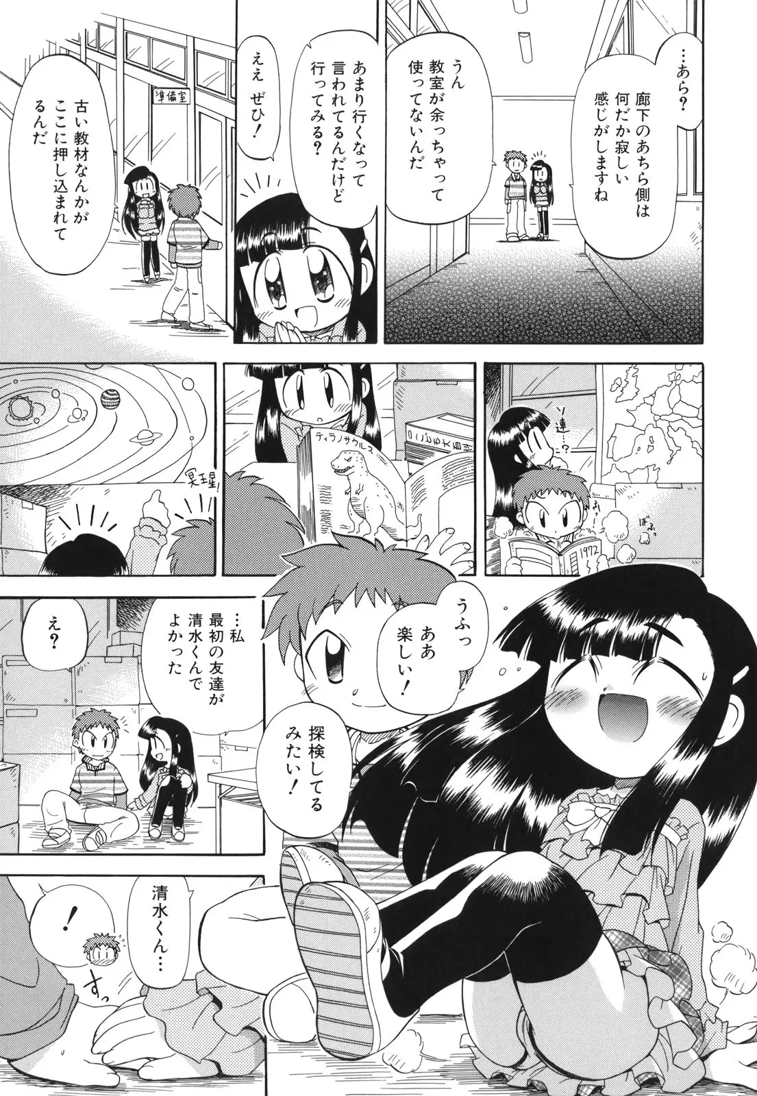 Page 108