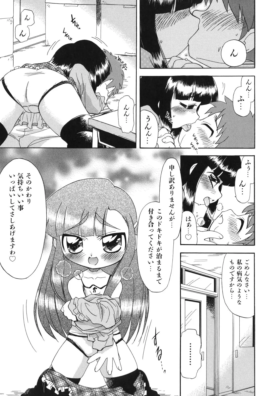 Page 110